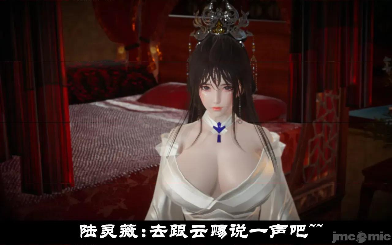 凌薇 [Mr. Carrot（闲的无聊的东坡居士）] 凌薇 1.2-1.5 第129页