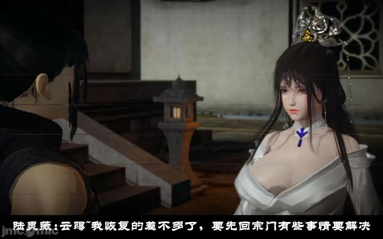 凌薇 [Mr. Carrot（闲的无聊的东坡居士）] 凌薇 1.2-1.5 第130页