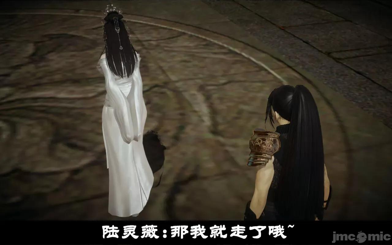 凌薇 [Mr. Carrot（闲的无聊的东坡居士）] 凌薇 1.2-1.5 第134页