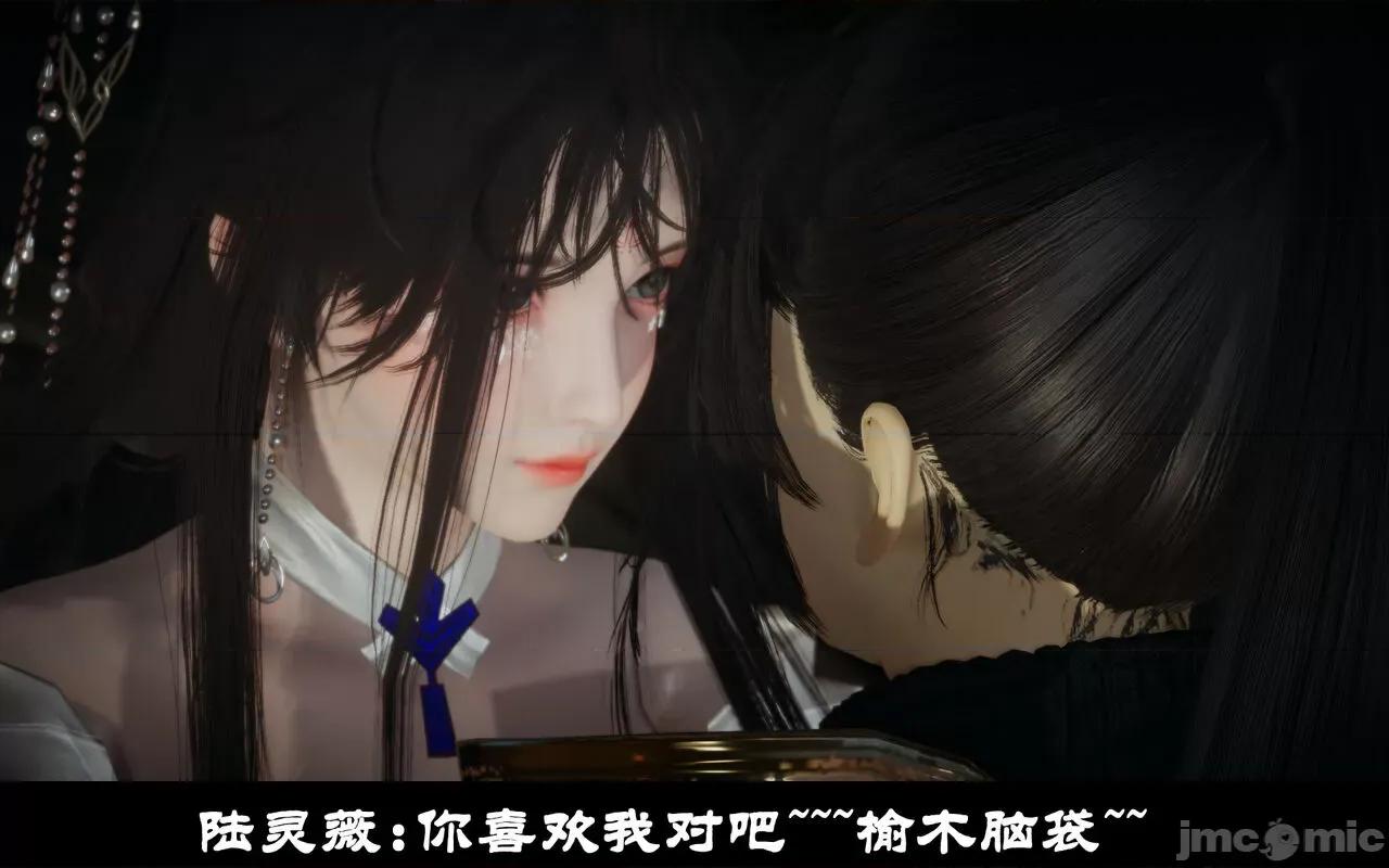 凌薇 [Mr. Carrot（闲的无聊的东坡居士）] 凌薇 1.2-1.5 第143页