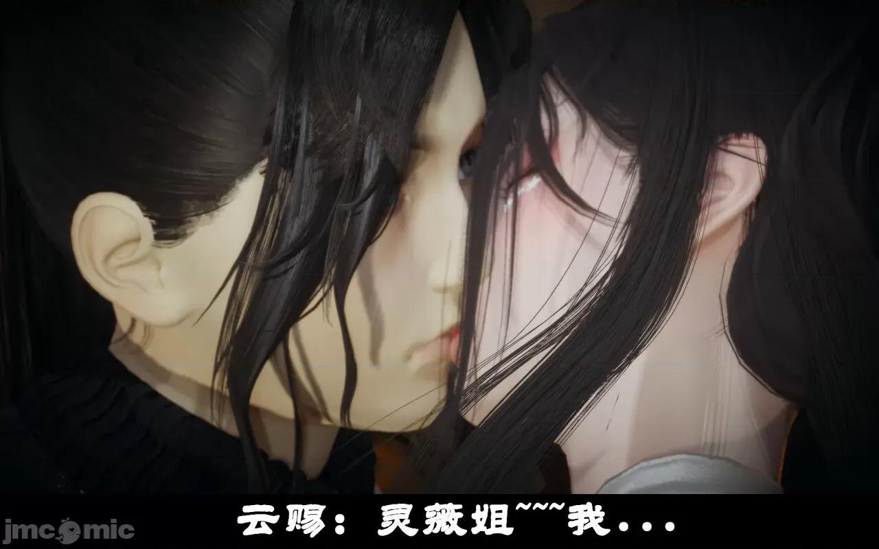 凌薇 [Mr. Carrot（闲的无聊的东坡居士）] 凌薇 1.2-1.5 第145页