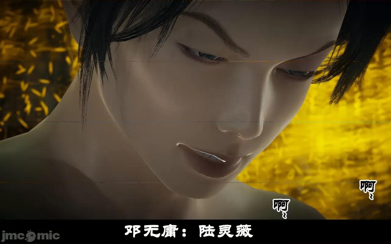 凌薇 [Mr. Carrot（闲的无聊的东坡居士）] 凌薇 1.2-1.5 第153页