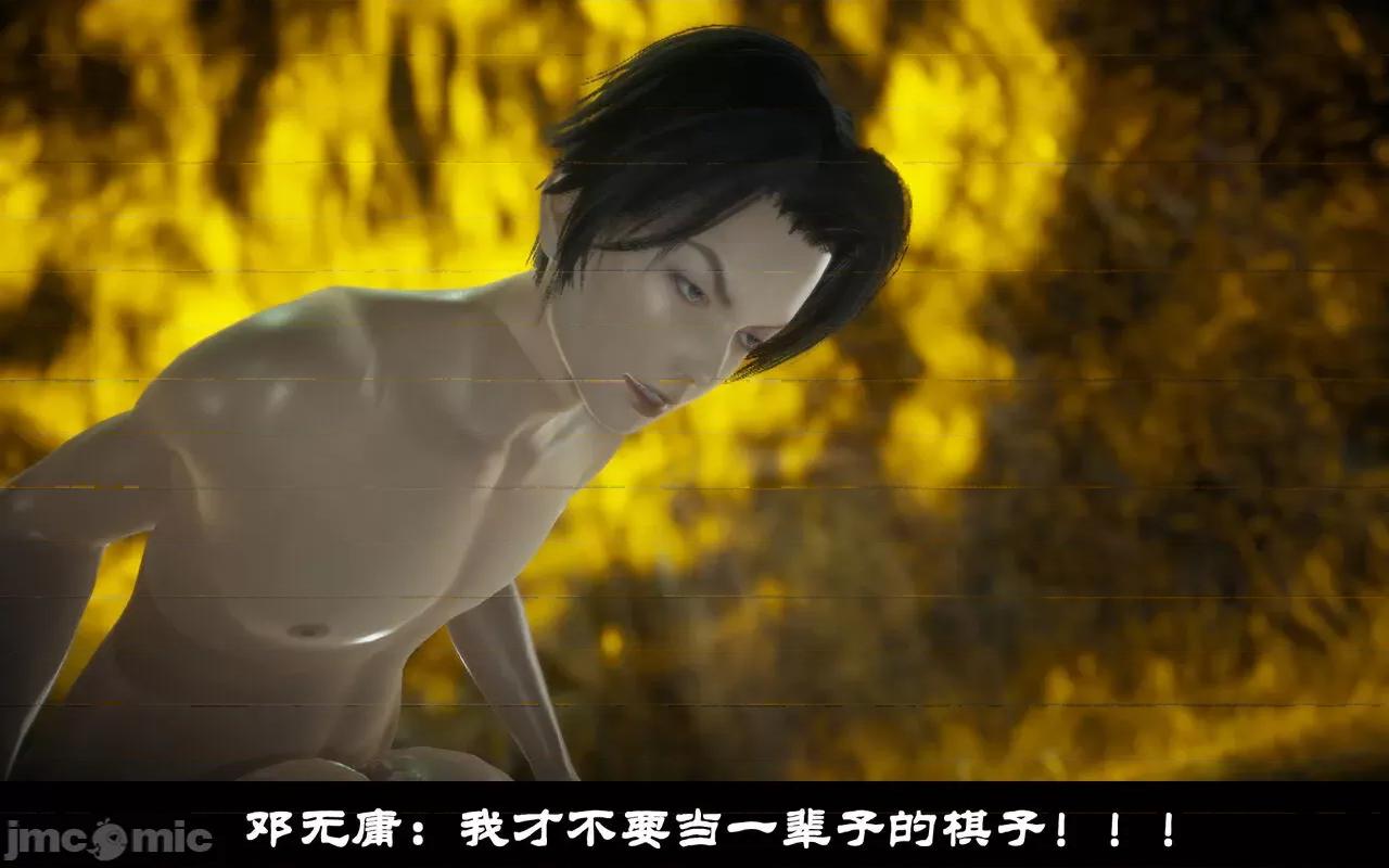 凌薇 [Mr. Carrot（闲的无聊的东坡居士）] 凌薇 1.2-1.5 第165页