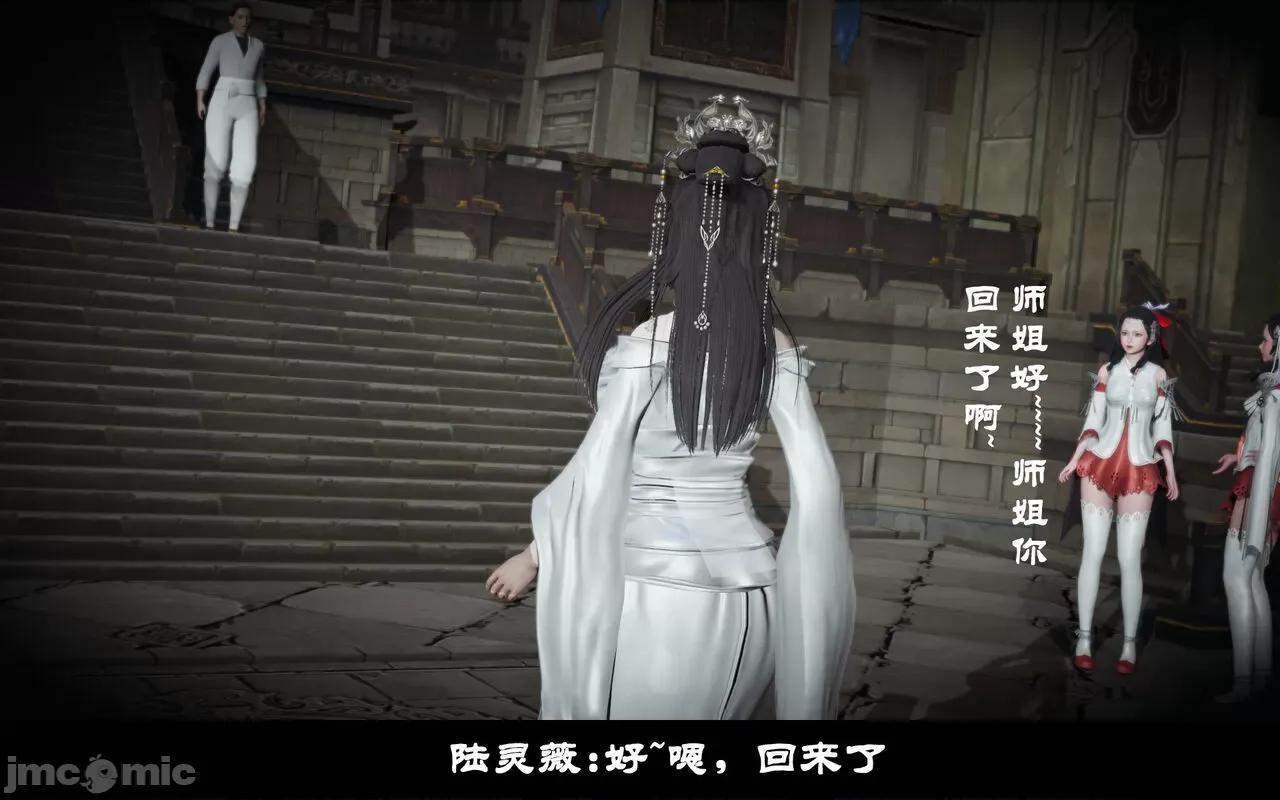 凌薇 [Mr. Carrot（闲的无聊的东坡居士）] 凌薇 1.2-1.5 第169页