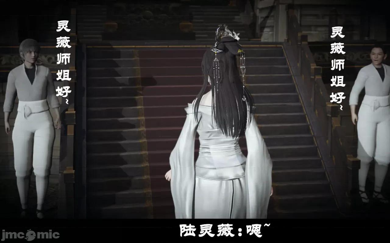 凌薇 [Mr. Carrot（闲的无聊的东坡居士）] 凌薇 1.2-1.5 第170页
