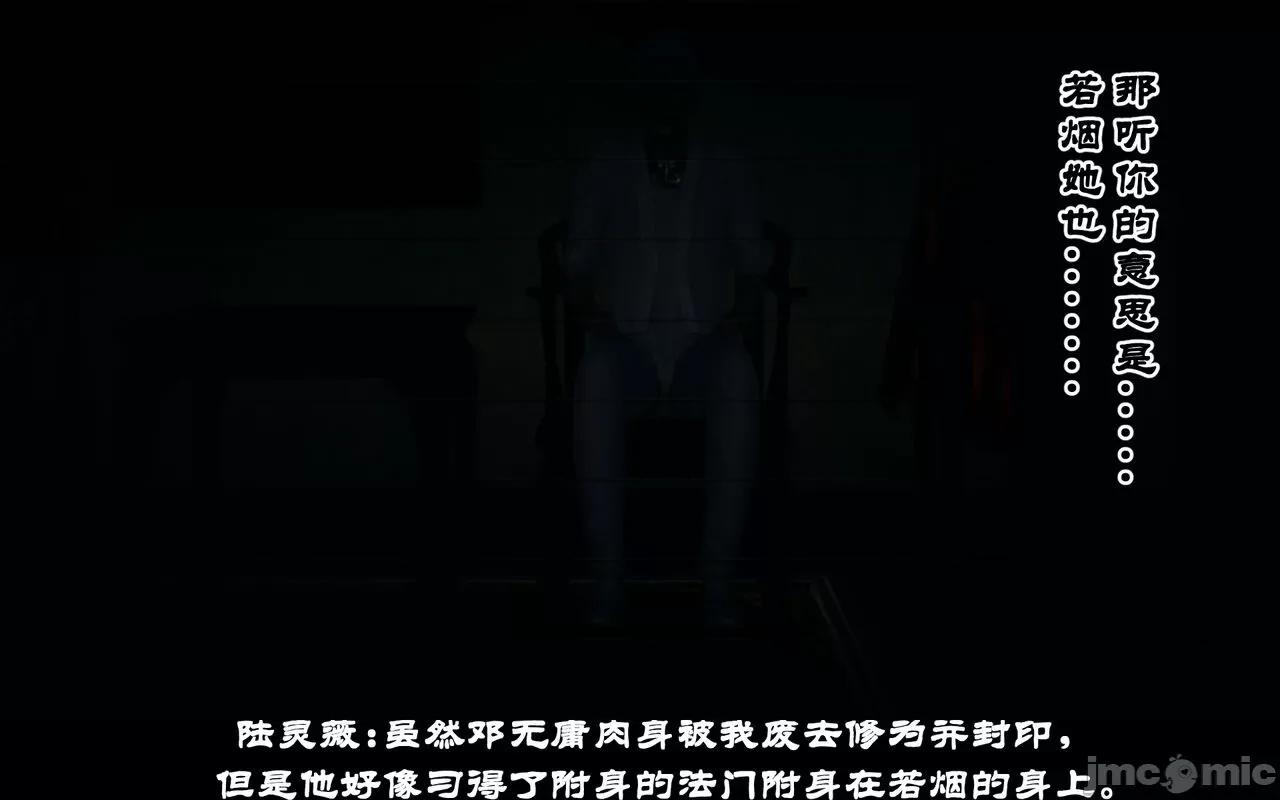 凌薇 [Mr. Carrot（闲的无聊的东坡居士）] 凌薇 1.2-1.5 第174页