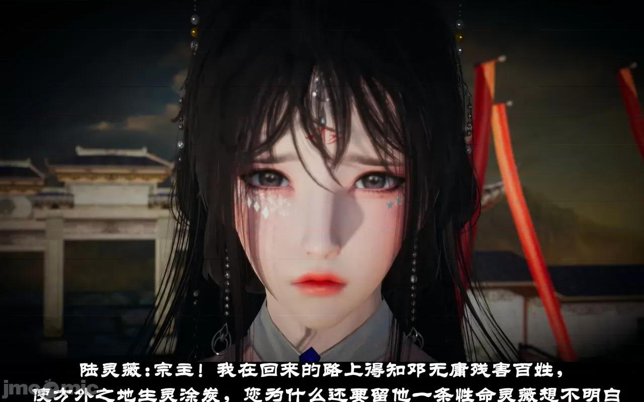 凌薇 [Mr. Carrot（闲的无聊的东坡居士）] 凌薇 1.2-1.5 第175页