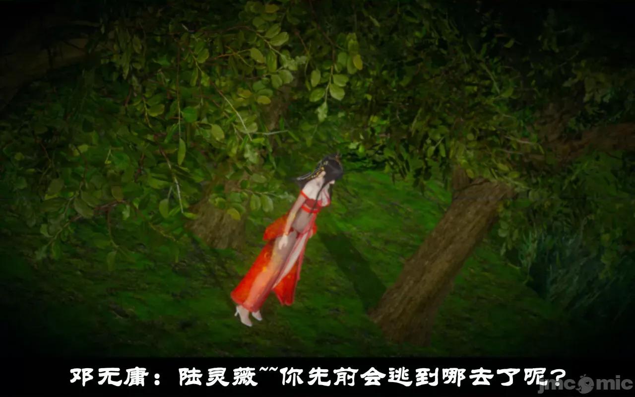 凌薇 [Mr. Carrot（闲的无聊的东坡居士）] 凌薇 1.2-1.5 第187页