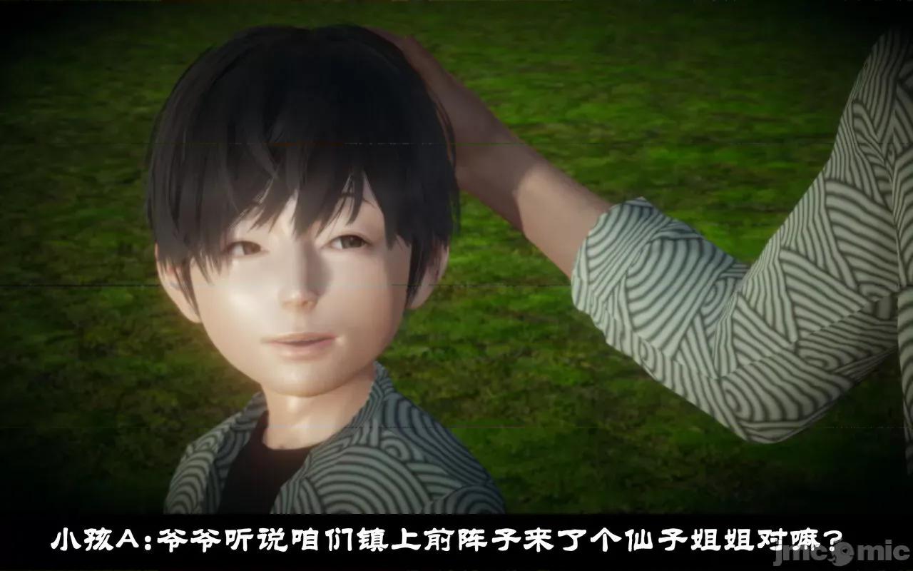 凌薇 [Mr. Carrot（闲的无聊的东坡居士）] 凌薇 1.2-1.5 第189页