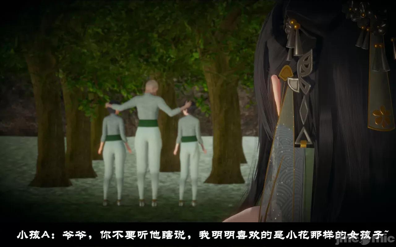 凌薇 [Mr. Carrot（闲的无聊的东坡居士）] 凌薇 1.2-1.5 第192页