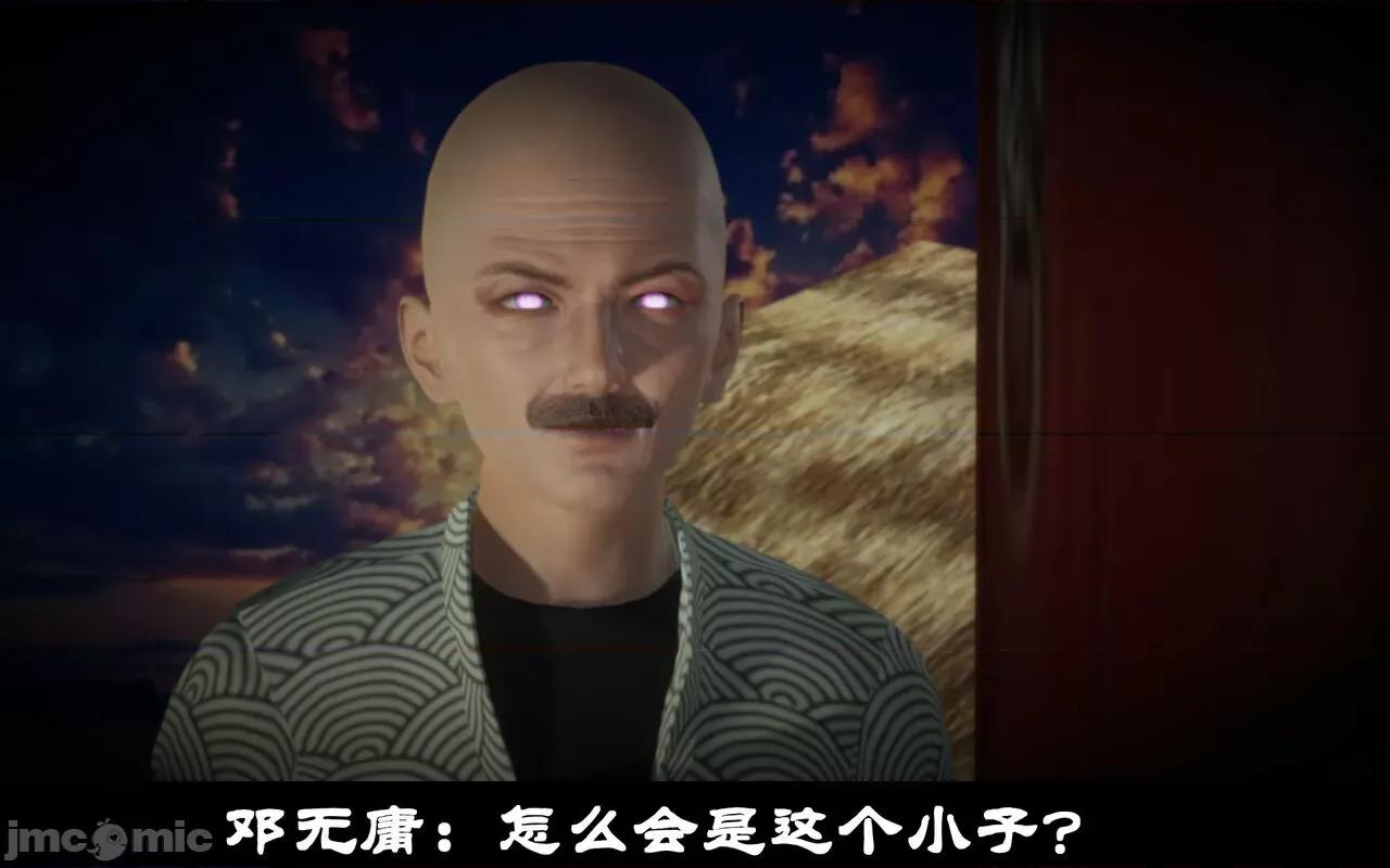 凌薇 [Mr. Carrot（闲的无聊的东坡居士）] 凌薇 1.2-1.5 第198页