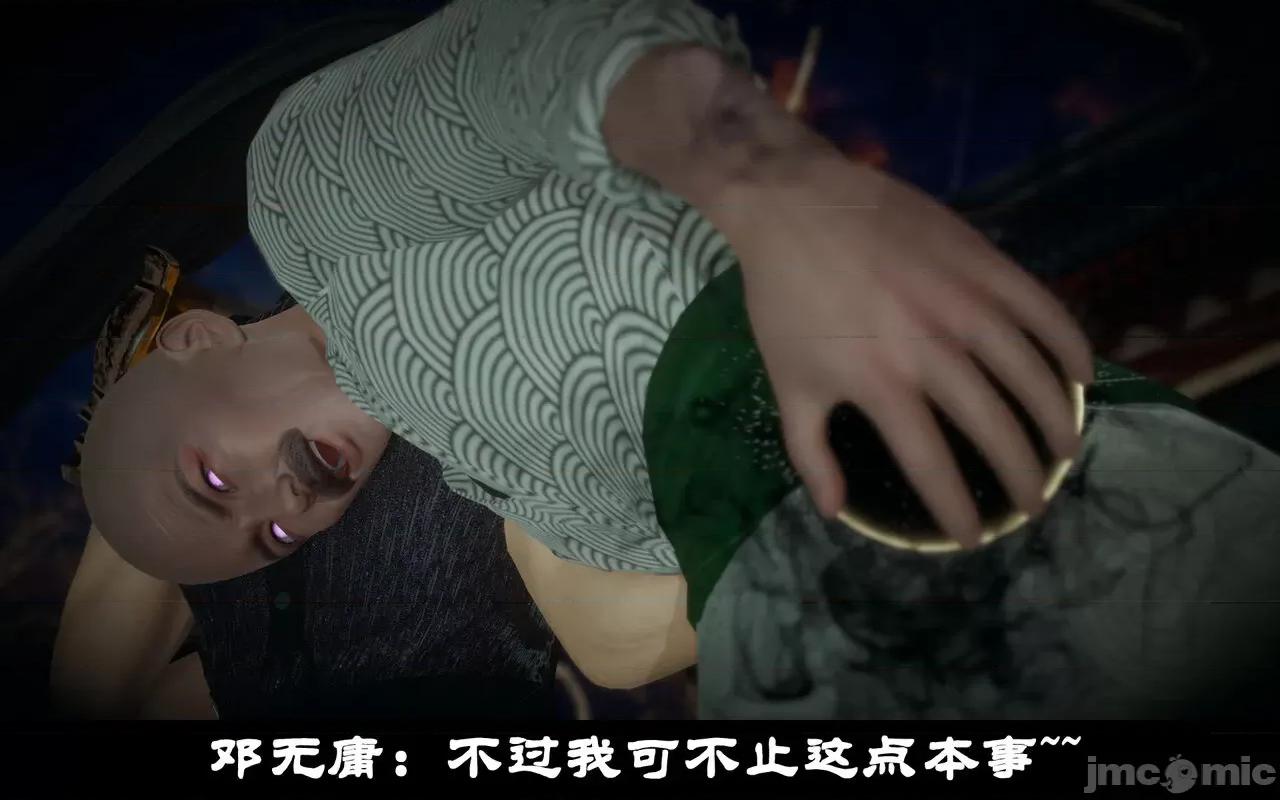 凌薇 [Mr. Carrot（闲的无聊的东坡居士）] 凌薇 1.2-1.5 第207页