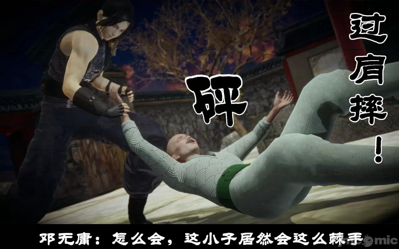 凌薇 [Mr. Carrot（闲的无聊的东坡居士）] 凌薇 1.2-1.5 第211页