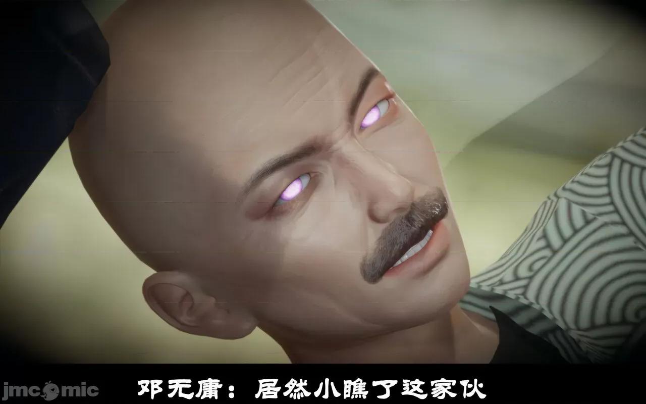 凌薇 [Mr. Carrot（闲的无聊的东坡居士）] 凌薇 1.2-1.5 第212页