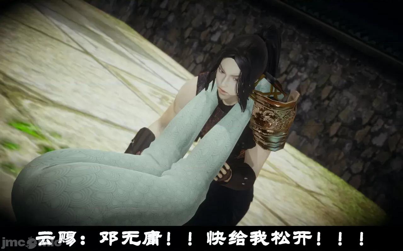 凌薇 [Mr. Carrot（闲的无聊的东坡居士）] 凌薇 1.2-1.5 第214页