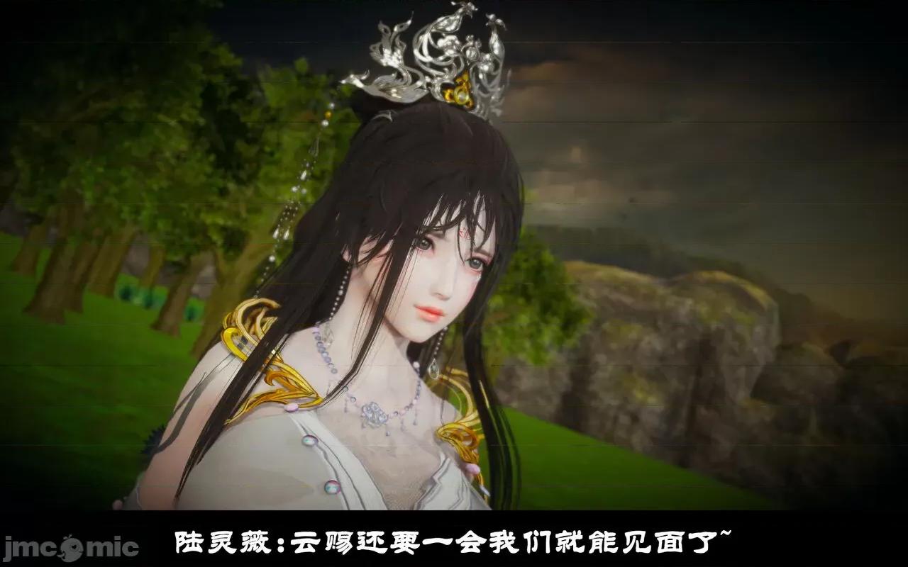 凌薇 [Mr. Carrot（闲的无聊的东坡居士）] 凌薇 1.2-1.5 第218页