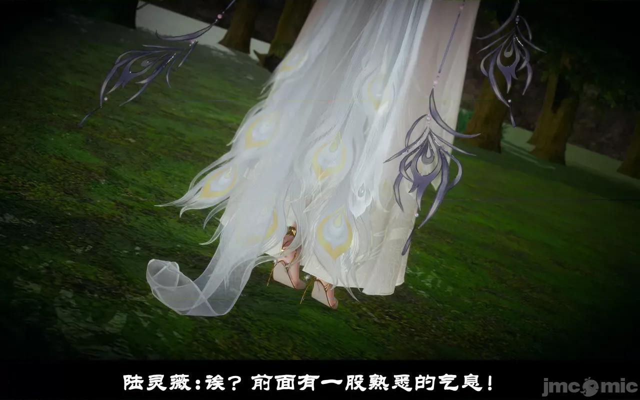 凌薇 [Mr. Carrot（闲的无聊的东坡居士）] 凌薇 1.2-1.5 第219页