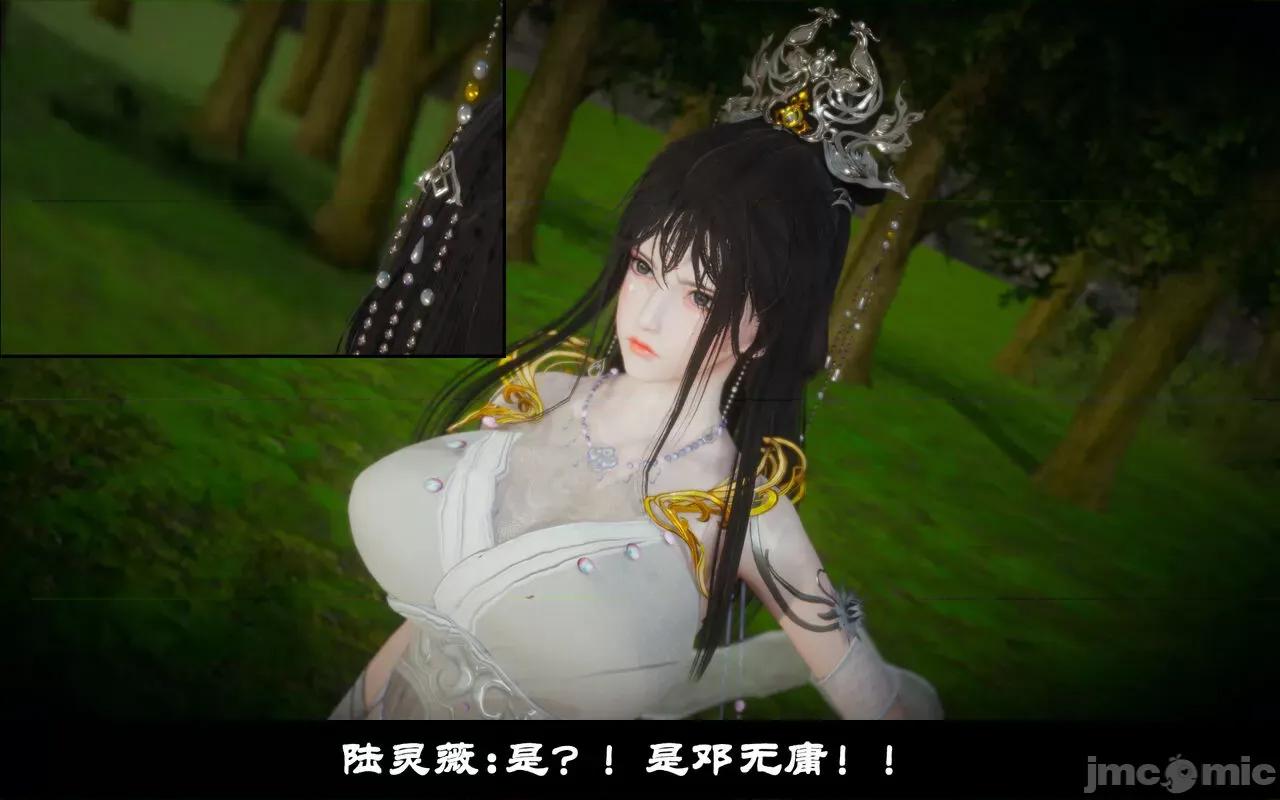 凌薇 [Mr. Carrot（闲的无聊的东坡居士）] 凌薇 1.2-1.5 第220页
