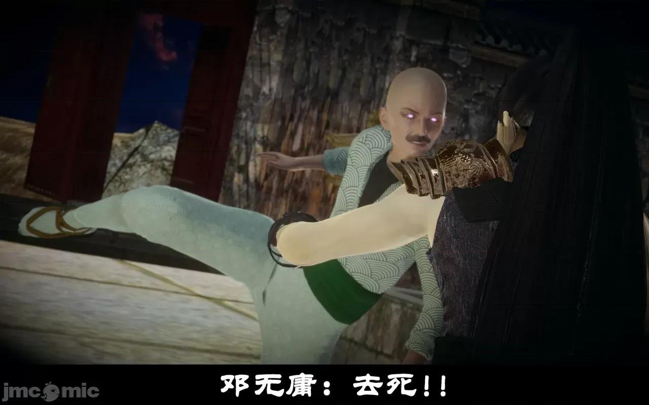 凌薇 [Mr. Carrot（闲的无聊的东坡居士）] 凌薇 1.2-1.5 第230页