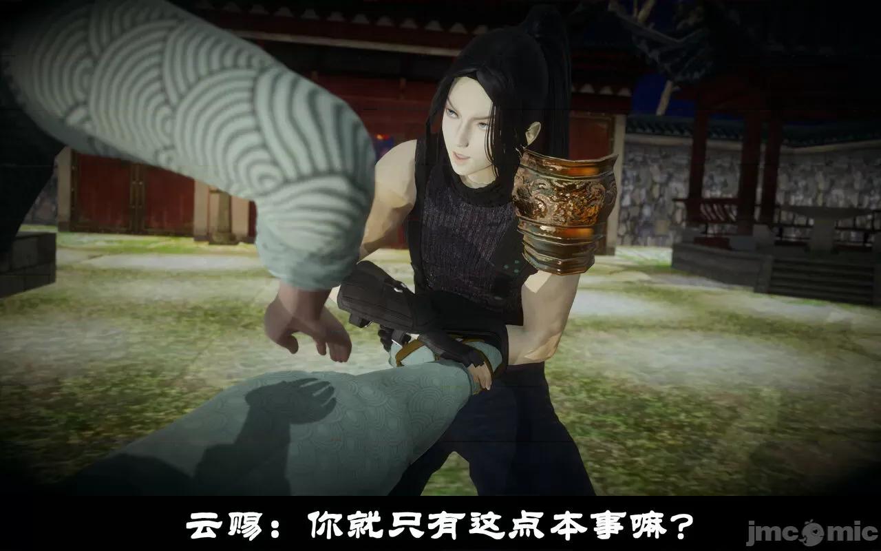 凌薇 [Mr. Carrot（闲的无聊的东坡居士）] 凌薇 1.2-1.5 第232页