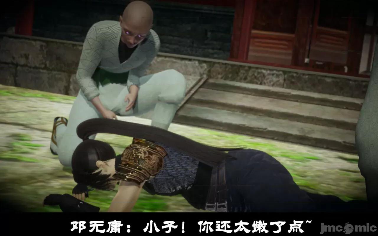 凌薇 [Mr. Carrot（闲的无聊的东坡居士）] 凌薇 1.2-1.5 第236页