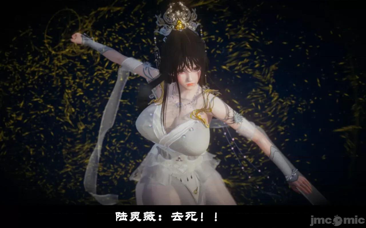 凌薇 [Mr. Carrot（闲的无聊的东坡居士）] 凌薇 1.2-1.5 第263页