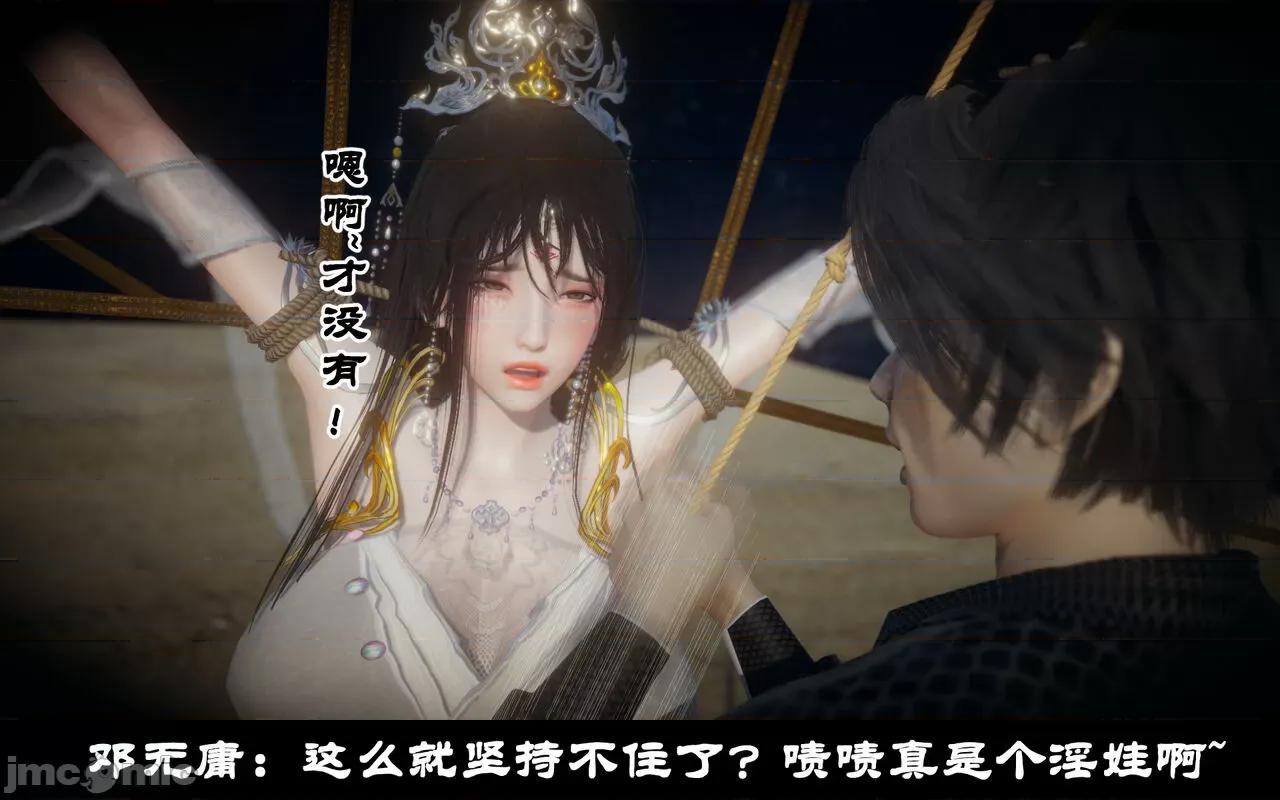 凌薇 [Mr. Carrot（闲的无聊的东坡居士）] 凌薇 1.2-1.5 第280页