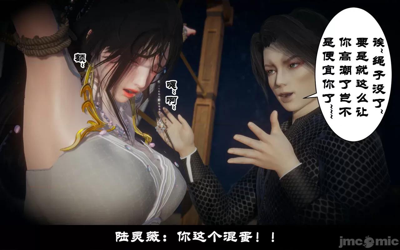 凌薇 [Mr. Carrot（闲的无聊的东坡居士）] 凌薇 1.2-1.5 第281页