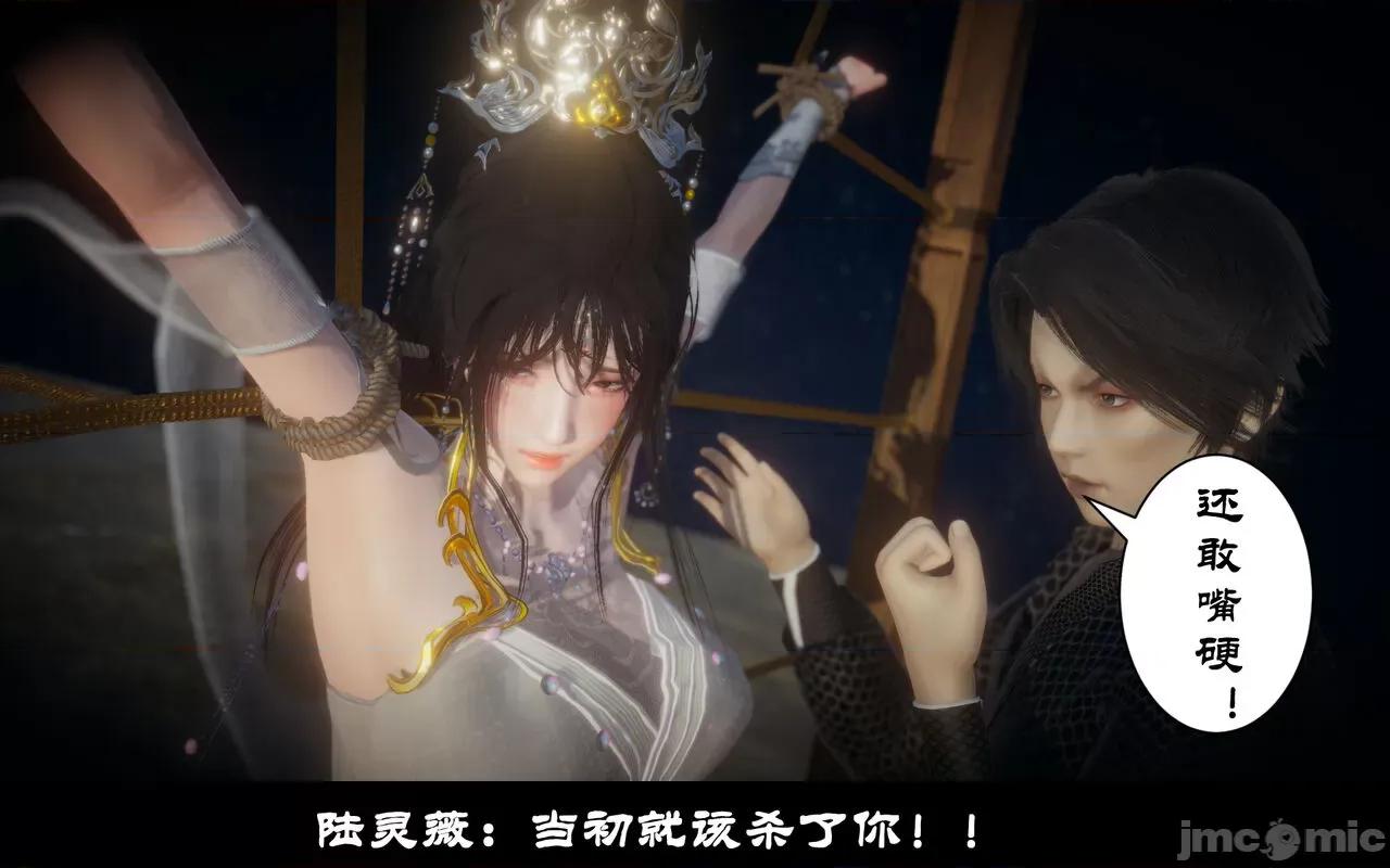 凌薇 [Mr. Carrot（闲的无聊的东坡居士）] 凌薇 1.2-1.5 第283页