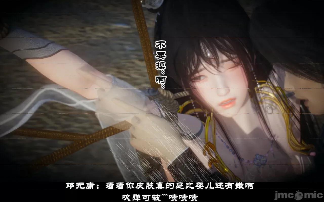 凌薇 [Mr. Carrot（闲的无聊的东坡居士）] 凌薇 1.2-1.5 第287页
