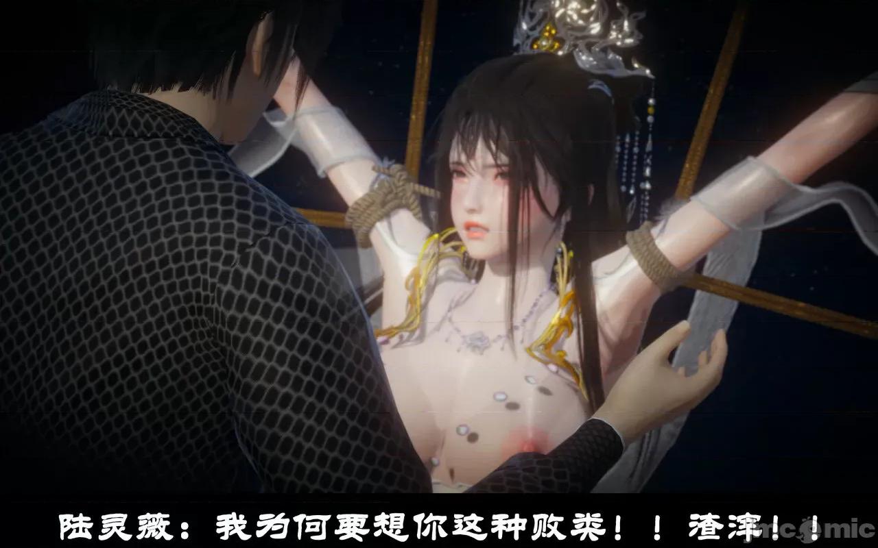 凌薇 [Mr. Carrot（闲的无聊的东坡居士）] 凌薇 1.2-1.5 第302页