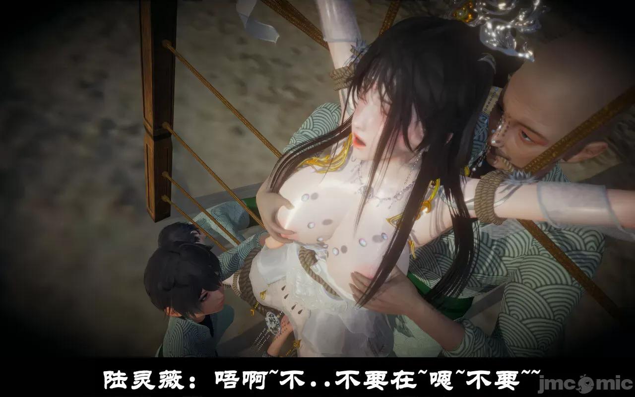 凌薇 [Mr. Carrot（闲的无聊的东坡居士）] 凌薇 1.2-1.5 第318页