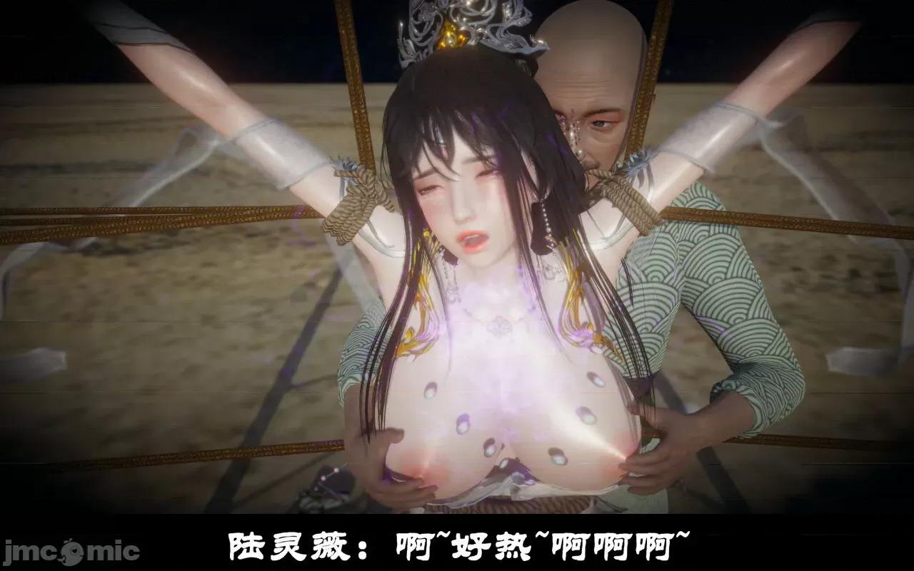 凌薇 [Mr. Carrot（闲的无聊的东坡居士）] 凌薇 1.2-1.5 第320页
