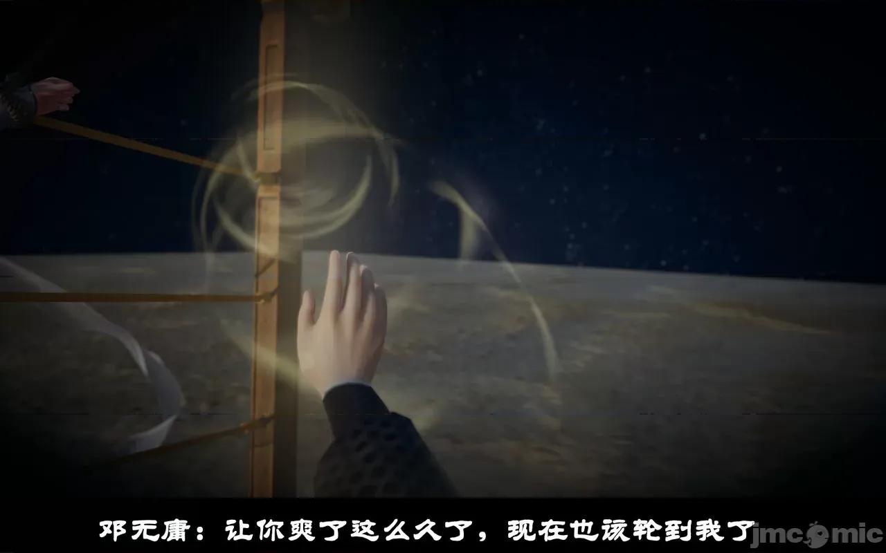 凌薇 [Mr. Carrot（闲的无聊的东坡居士）] 凌薇 1.2-1.5 第328页