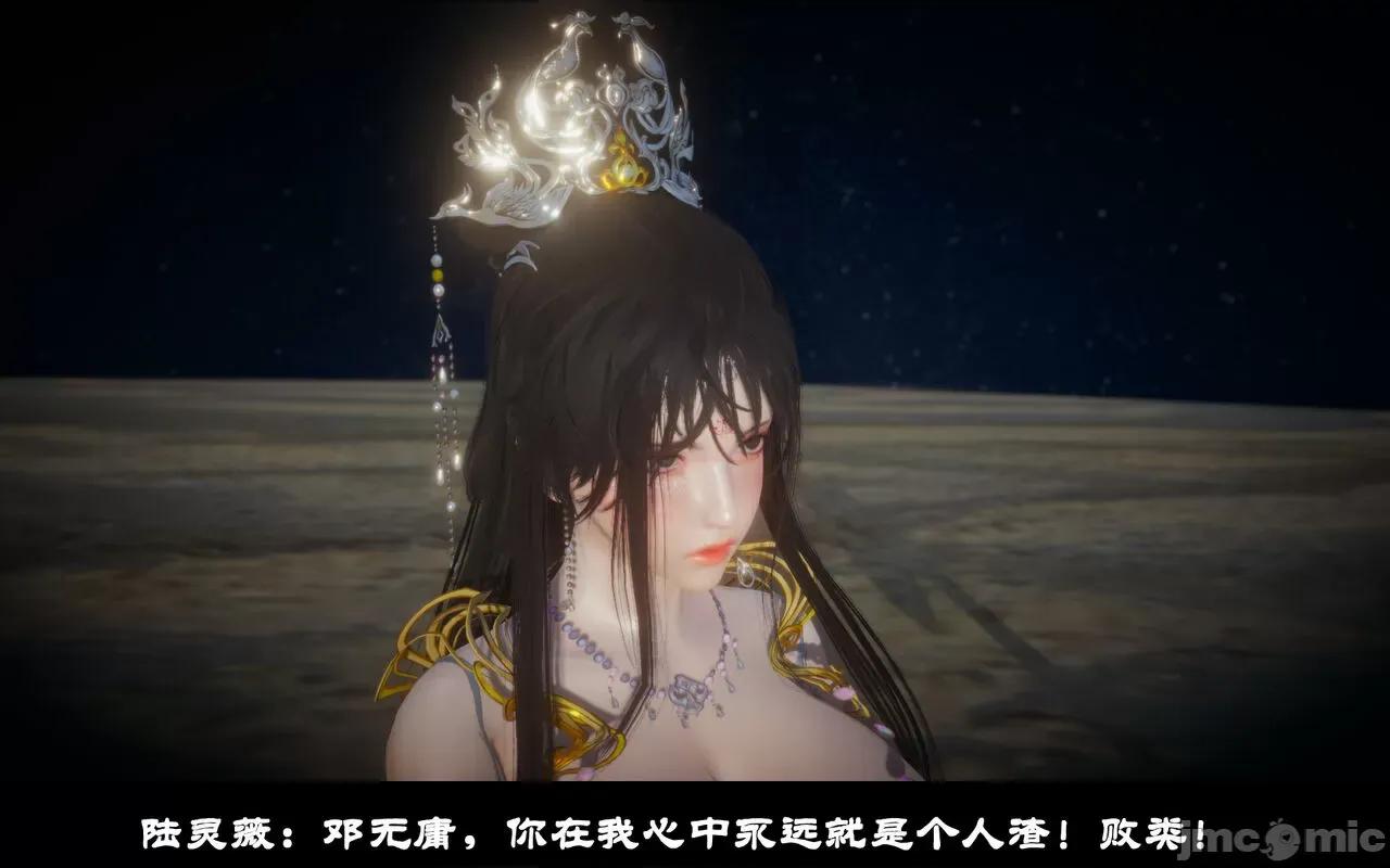 凌薇 [Mr. Carrot（闲的无聊的东坡居士）] 凌薇 1.2-1.5 第332页