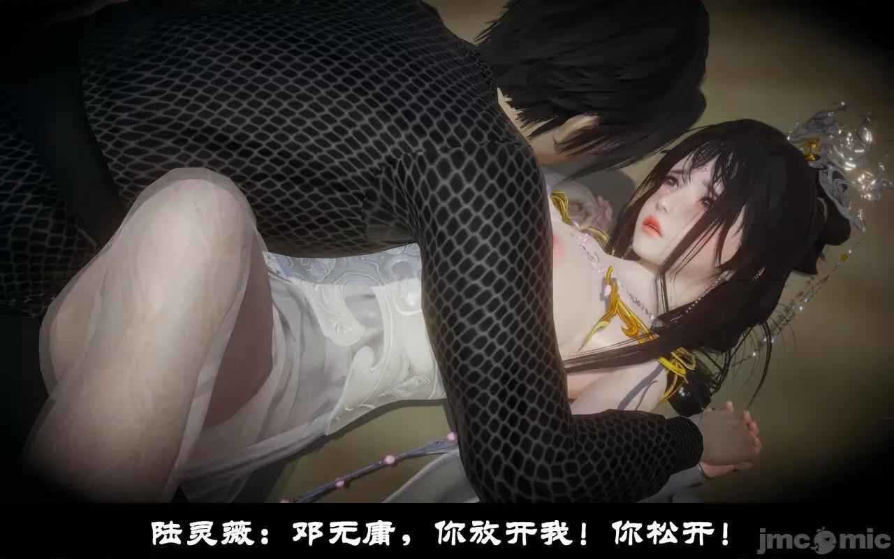 凌薇 [Mr. Carrot（闲的无聊的东坡居士）] 凌薇 1.2-1.5 第334页