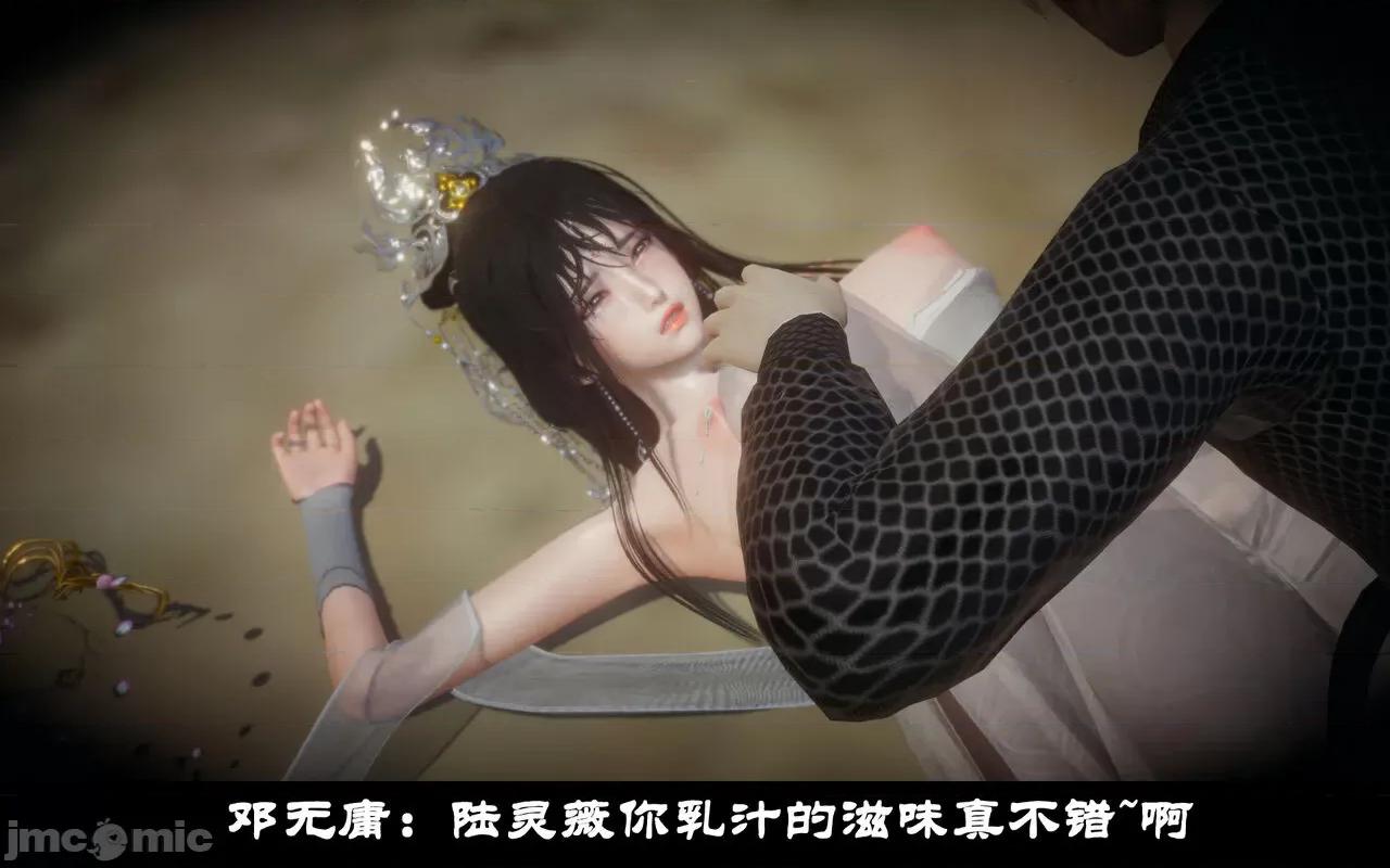 凌薇 [Mr. Carrot（闲的无聊的东坡居士）] 凌薇 1.2-1.5 第341页