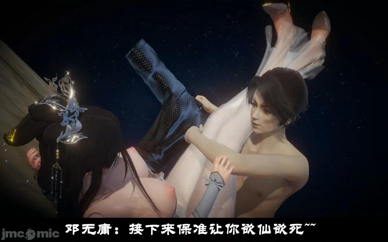 凌薇 [Mr. Carrot（闲的无聊的东坡居士）] 凌薇 1.2-1.5 第345页