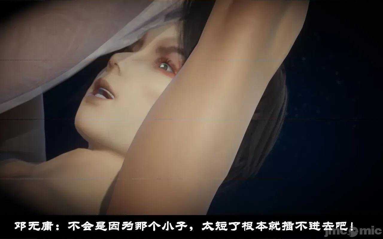 凌薇 [Mr. Carrot（闲的无聊的东坡居士）] 凌薇 1.2-1.5 第363页
