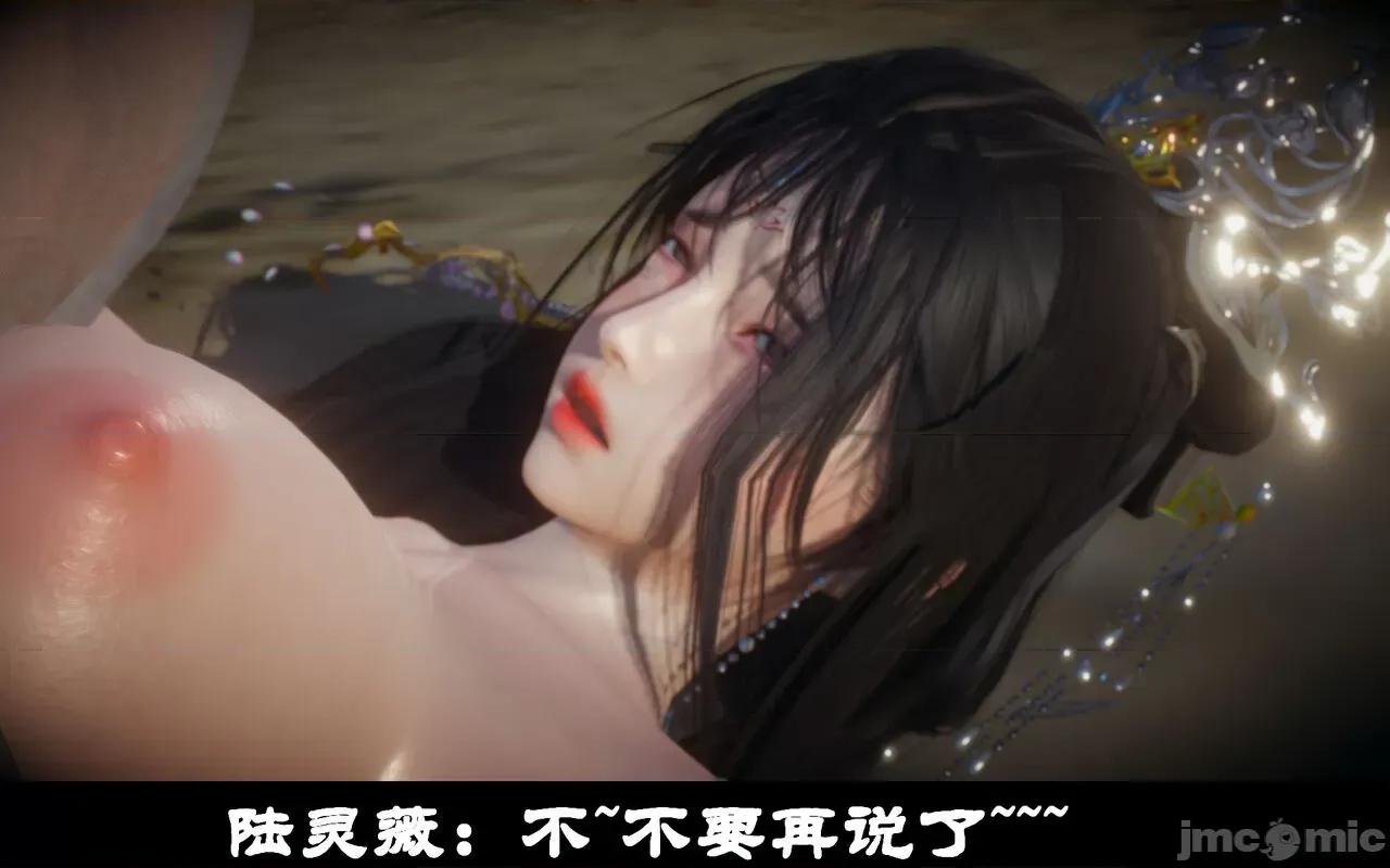 凌薇 [Mr. Carrot（闲的无聊的东坡居士）] 凌薇 1.2-1.5 第367页