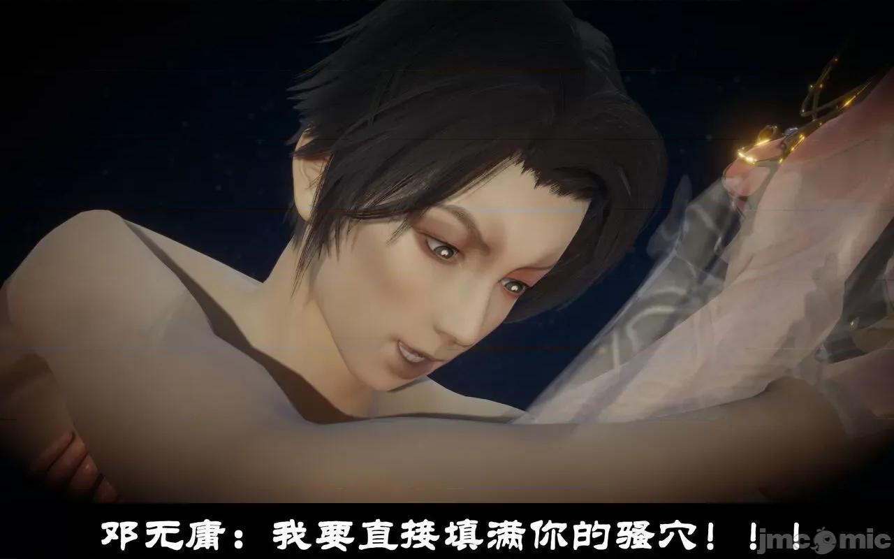 凌薇 [Mr. Carrot（闲的无聊的东坡居士）] 凌薇 1.2-1.5 第375页