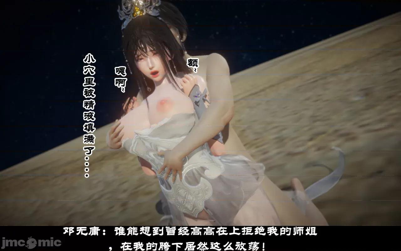 凌薇 [Mr. Carrot（闲的无聊的东坡居士）] 凌薇 1.2-1.5 第406页