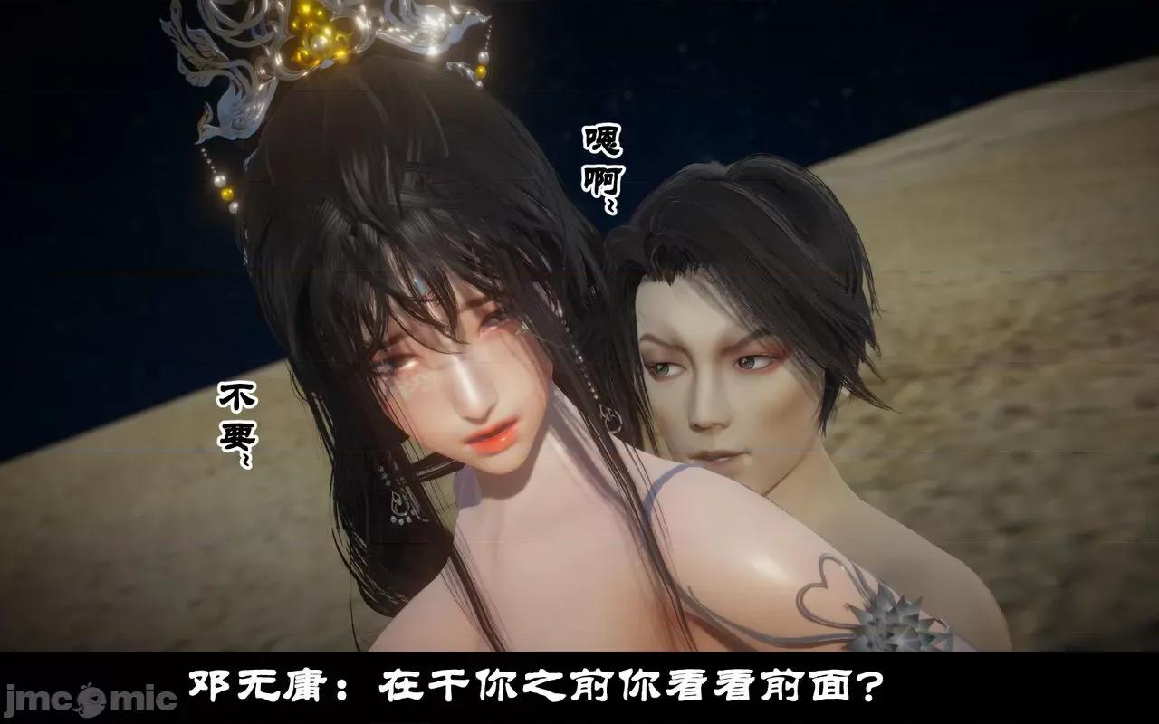 凌薇 [Mr. Carrot（闲的无聊的东坡居士）] 凌薇 1.2-1.5 第410页
