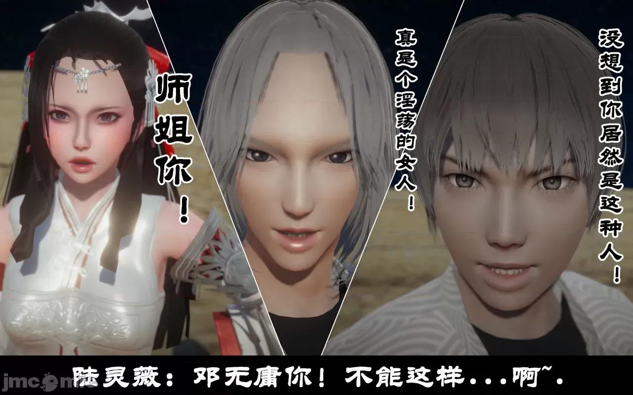 凌薇 [Mr. Carrot（闲的无聊的东坡居士）] 凌薇 1.2-1.5 第411页