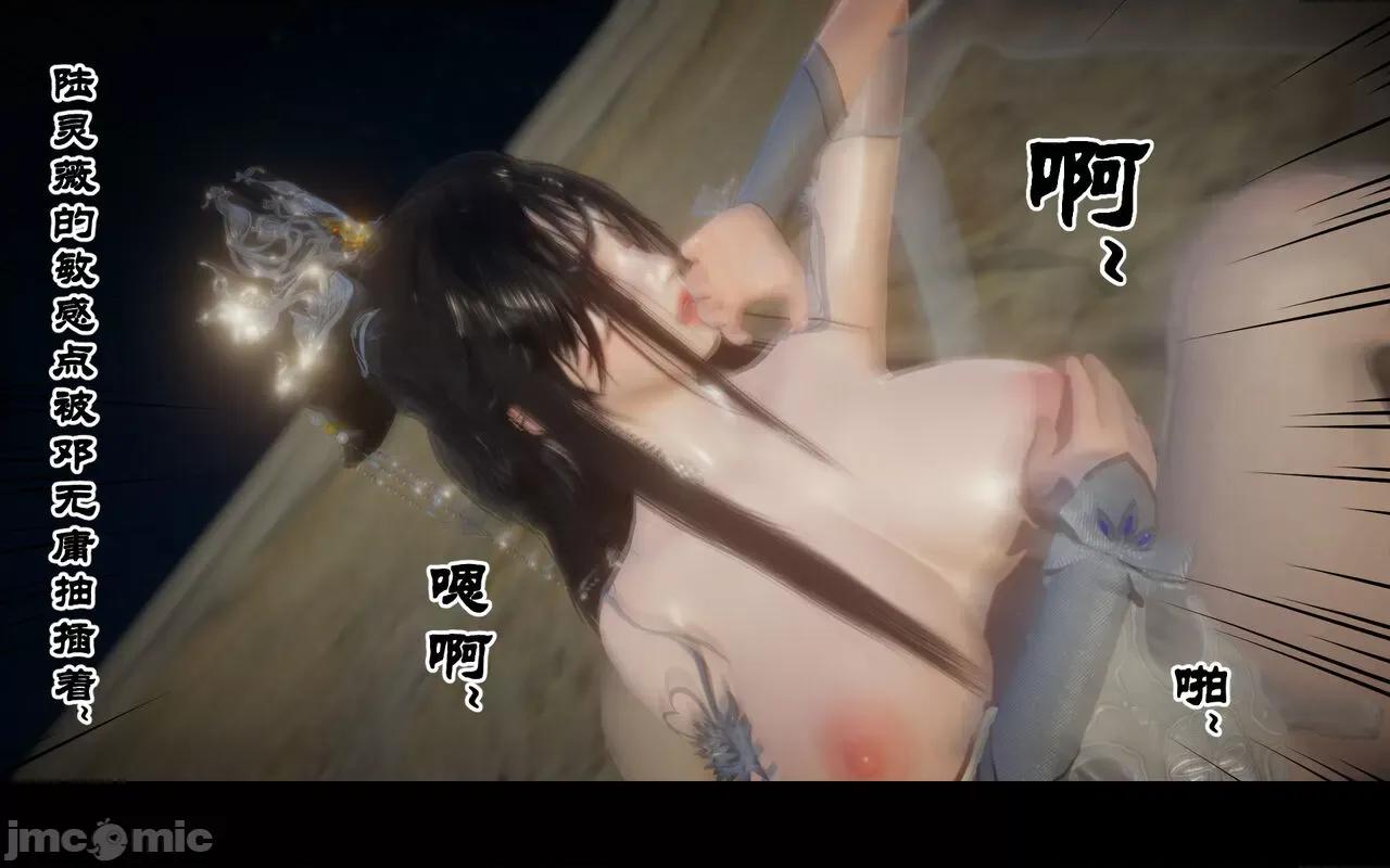 凌薇 [Mr. Carrot（闲的无聊的东坡居士）] 凌薇 1.2-1.5 第421页