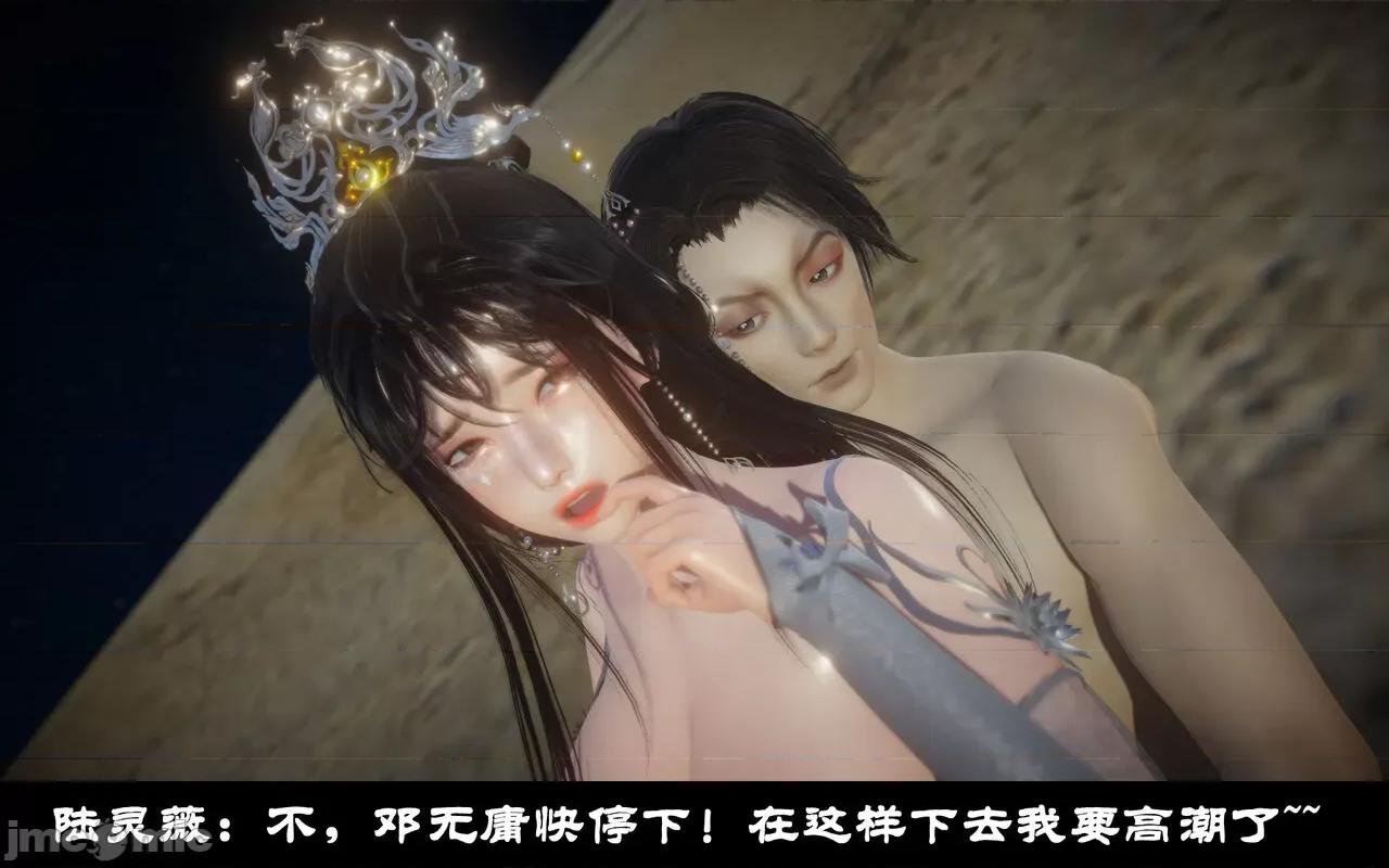 凌薇 [Mr. Carrot（闲的无聊的东坡居士）] 凌薇 1.2-1.5 第428页