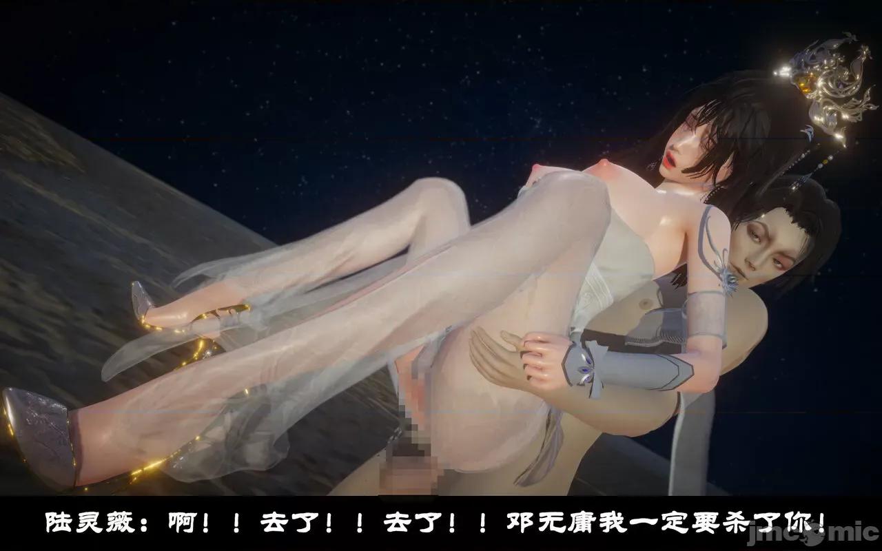 凌薇 [Mr. Carrot（闲的无聊的东坡居士）] 凌薇 1.2-1.5 第429页