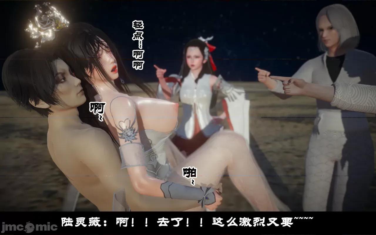 凌薇 [Mr. Carrot（闲的无聊的东坡居士）] 凌薇 1.2-1.5 第431页