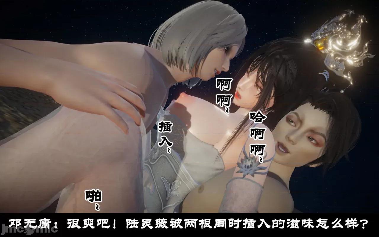 凌薇 [Mr. Carrot（闲的无聊的东坡居士）] 凌薇 1.2-1.5 第438页