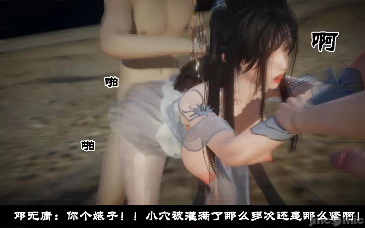 凌薇 [Mr. Carrot（闲的无聊的东坡居士）] 凌薇 1.2-1.5 第461页